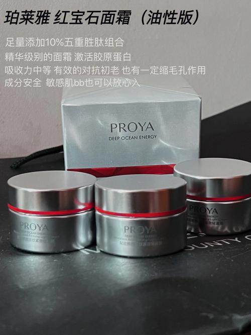 proya-proya是什么牌子化妆品