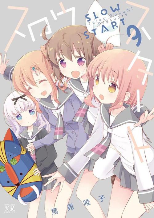 slow start-slow start漫画