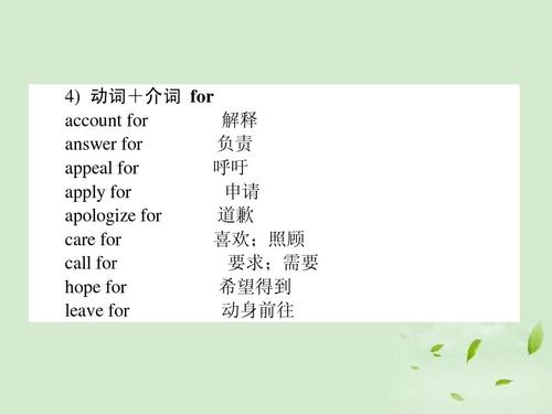 leave是什么意思-leave是什么意思动词