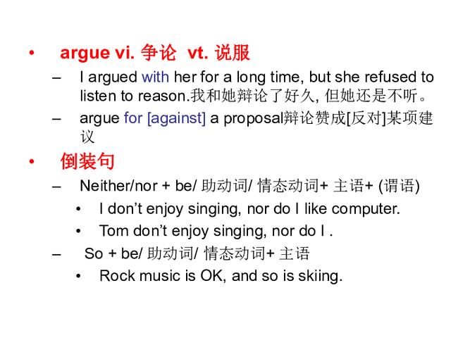 argued-argue的ing形式怎么写