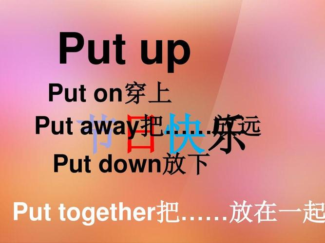 putdown-putdown翻译