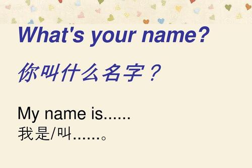 name-name's