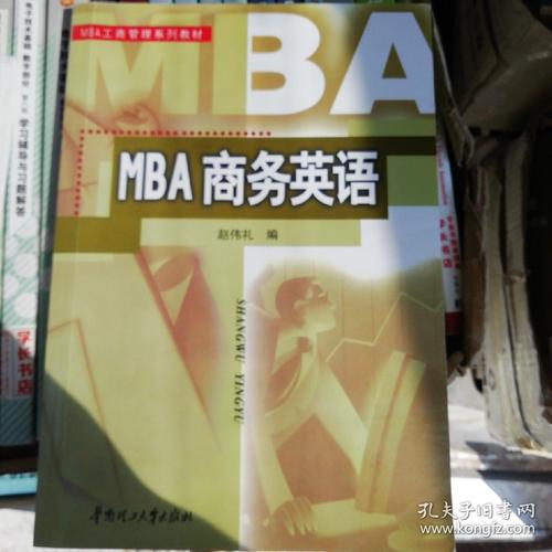 mba英语-mba英语是一还是二