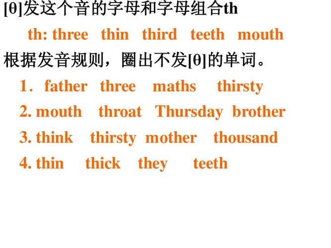 third-third怎么读