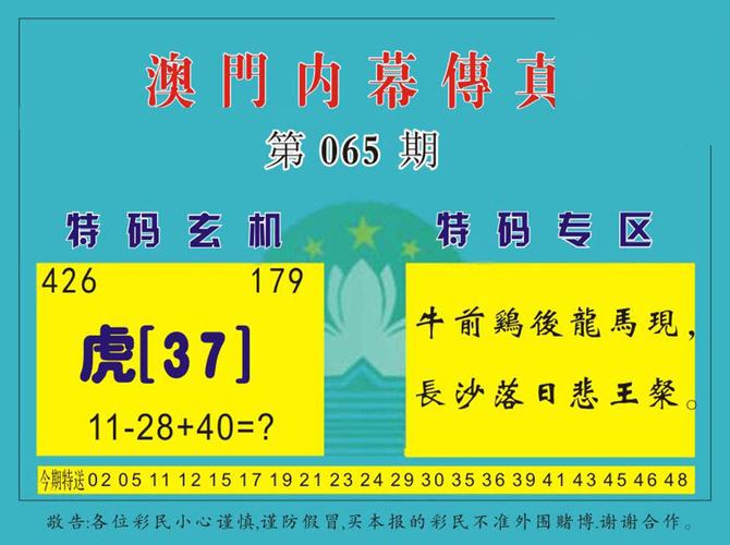 奥门-澳门开奖结果2023澳门近15期