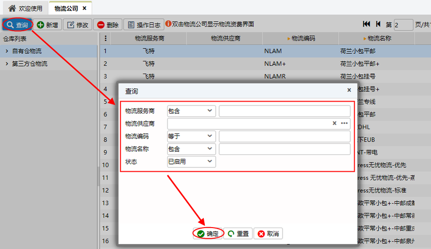 cne-cnee在物流中什么意思