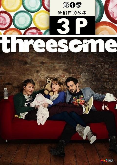 threesome-threesome的好电影