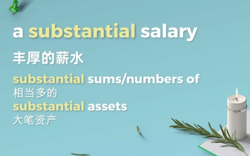 substantial-substantial反义词