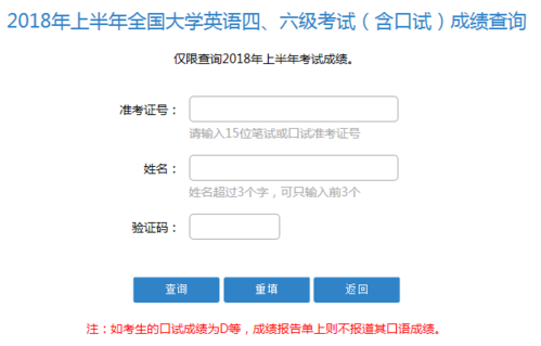 四级成绩查询官网-四级成绩查询官网入口