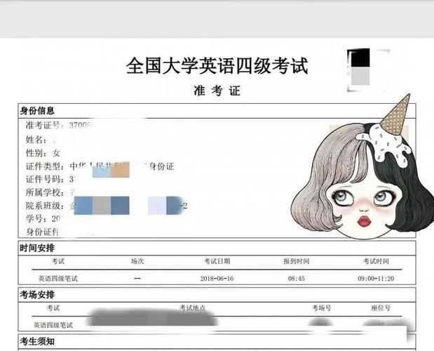 英语四级准考证号查询-英语四级准考证号查询网