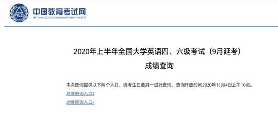 六级成绩查询2020年9月-六级成绩查询2020年9月身份证号