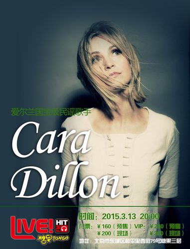 caradillon-爱尔兰歌手cara dillon