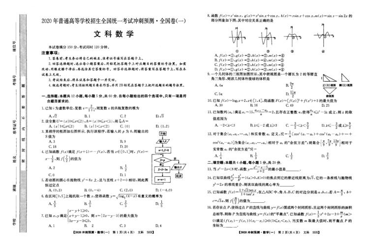 2009年普通高等学校招生全国统一考试-2009年高考日期是几号