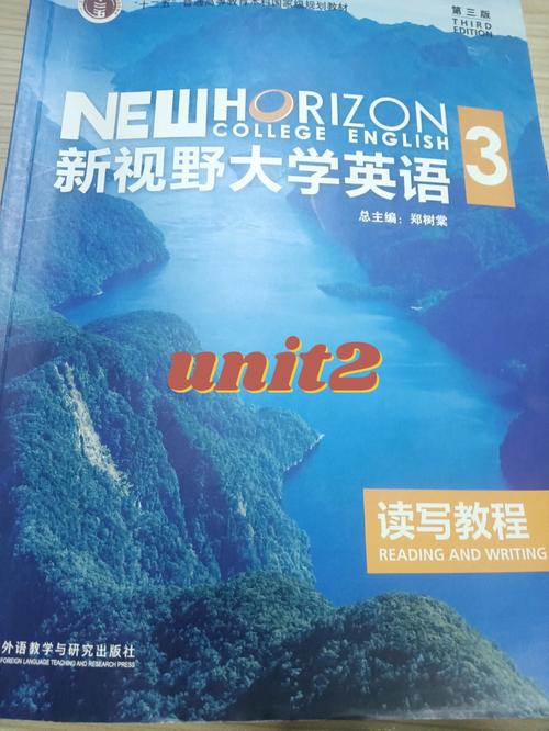 新视野英语-新视野英语教程第三版读写教程1