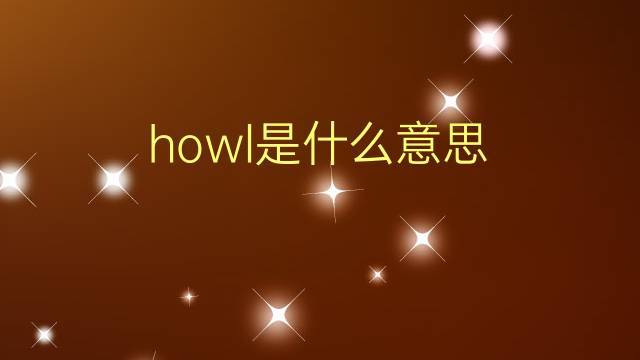 known-known是什么意思