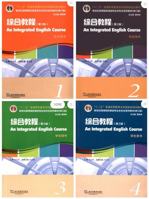 综合英语-综合英语教程3第三版电子课本