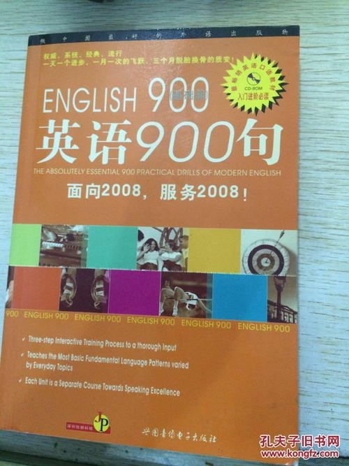 英语900句-英语900句在线学习