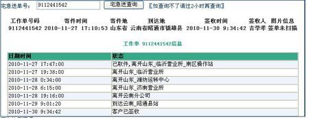 急宅送-宅急送快递单号查询