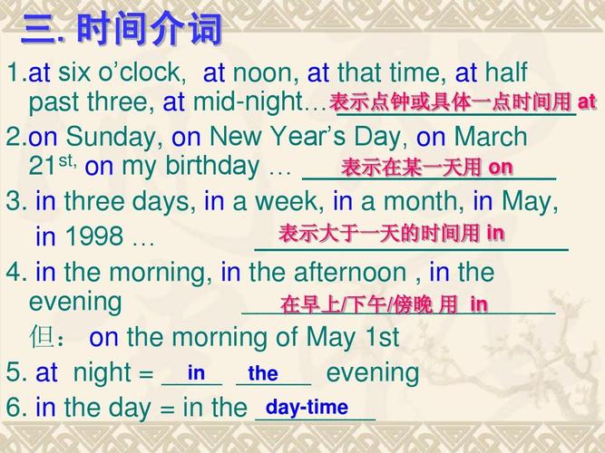 sunday morning-sunday morning前用什么介词