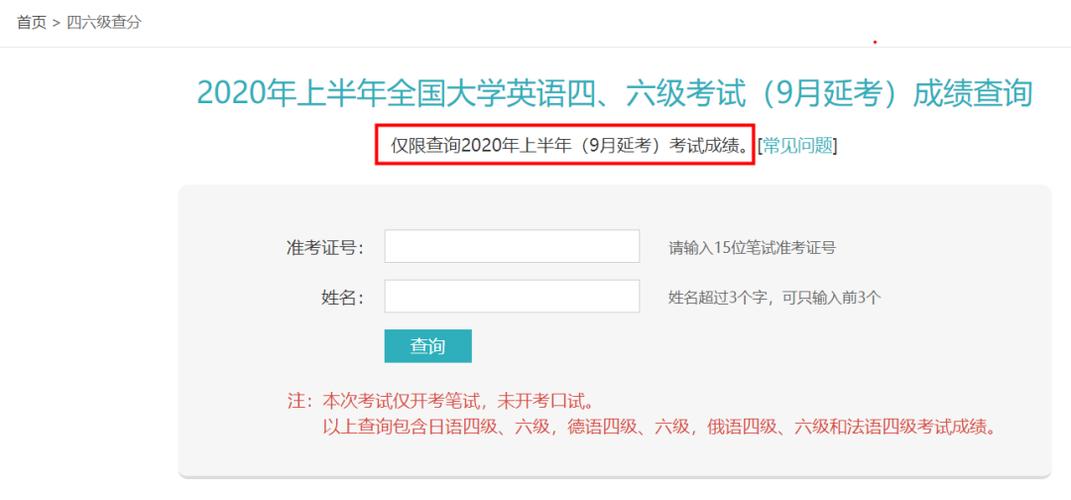 四级考试成绩查询时间-四级考试成绩查询时间2023