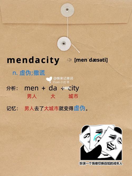 虚伪的英文-虚伪的英文mendacity