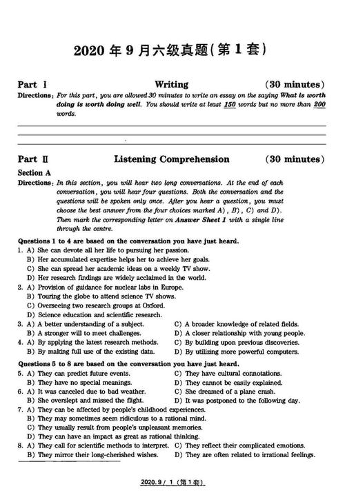 英语六级试卷-英语六级试卷真题pdf