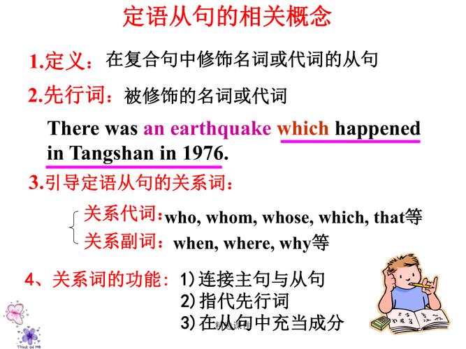 限制性从句-限制性从句和非限制性从句的区别