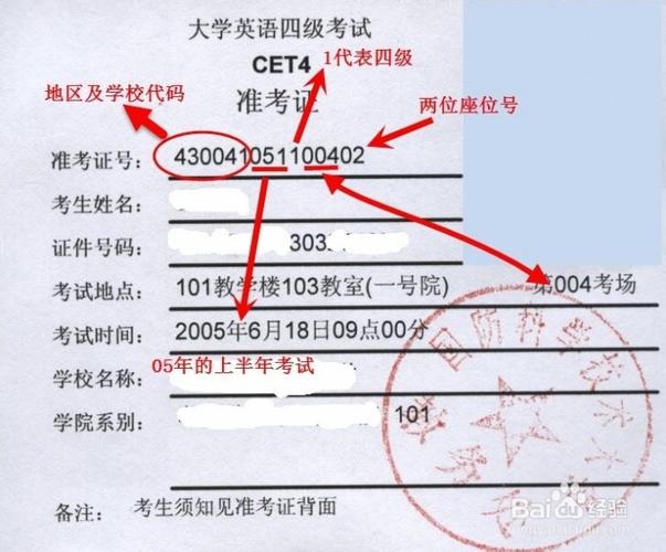 英语四级准考证号忘记-英语四级准考证号忘记了怎么查