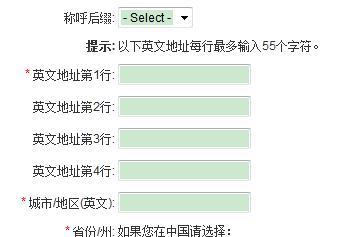 托福报名英文地址-托福注册英文地址怎么填