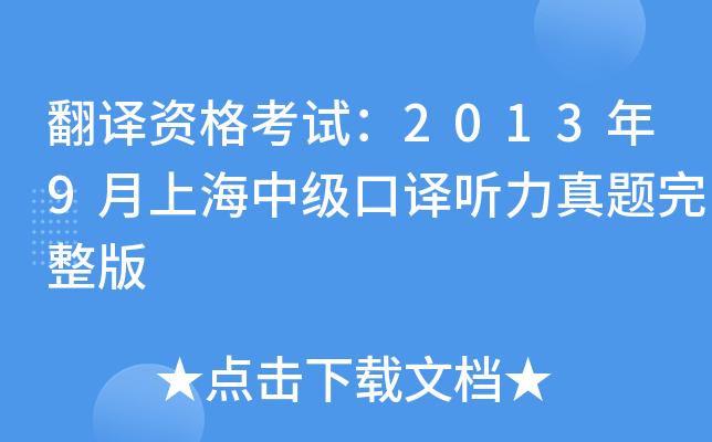 中级口译-中级口译报名时间2023