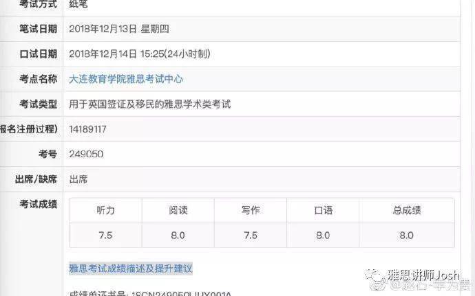 雅思8分是什么水平-雅思8分是什么水平是国内英语几级