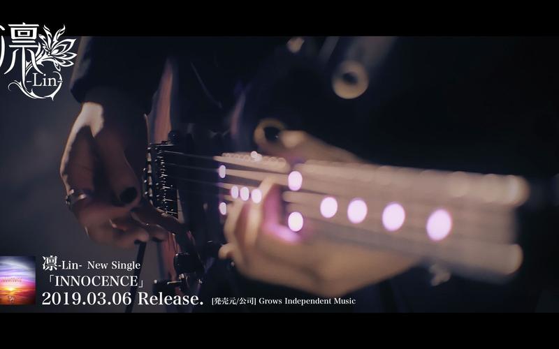 innocence mv-