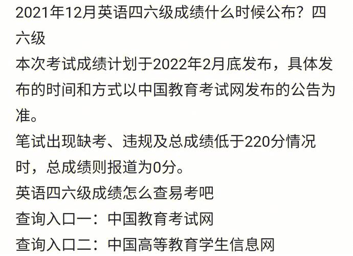 四级查分-四级查分官网