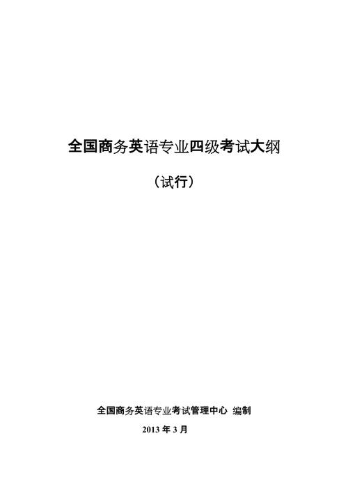 英语专业四级-英语专业四级是什么水平