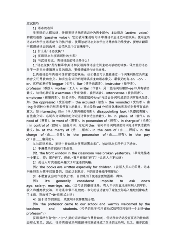 六级翻译技巧-英语六级翻译技巧