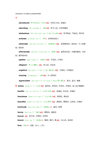 乐观英文-乐观英文名词