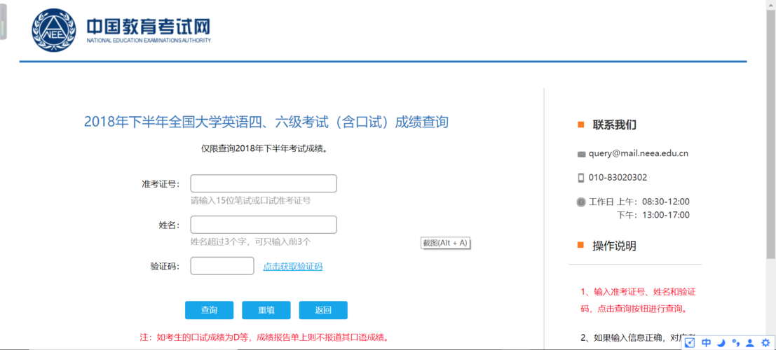 英语6级成绩查询-英语6级成绩查询入口