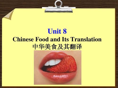 chinese food-chinese food的翻译