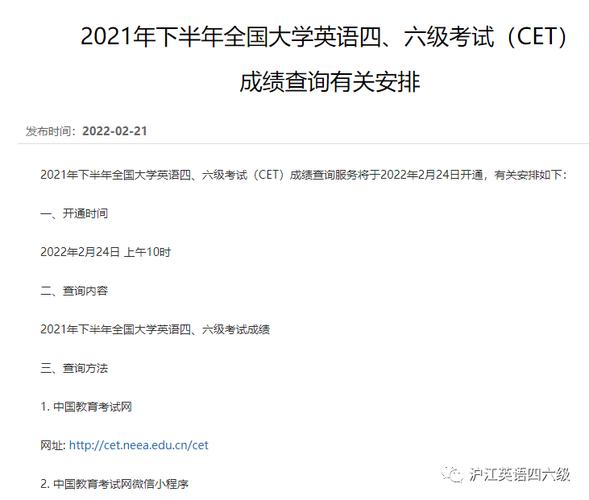 四级成绩什么时候出来-四级成绩什么时候出来的
