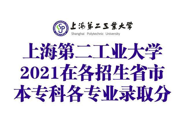 上海第二工业大学教务处-上海第二工业大学教务处官网