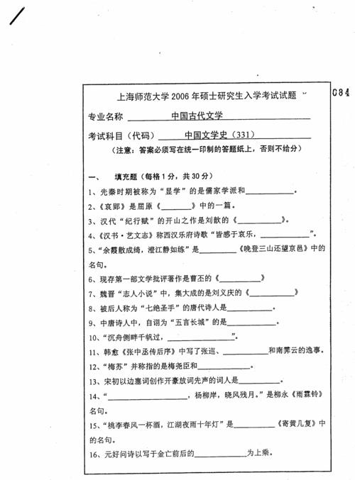 考研真题下载-考研真题下载中心中国考研网