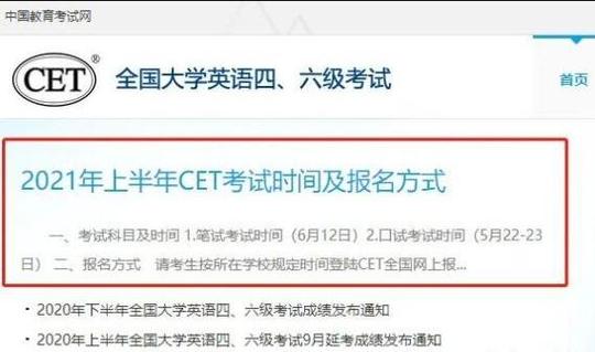 四级成绩什么时候公布-12月英语四级成绩什么时候公布