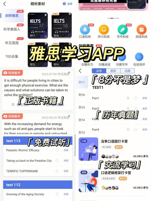 学习雅思-学雅思的app推荐