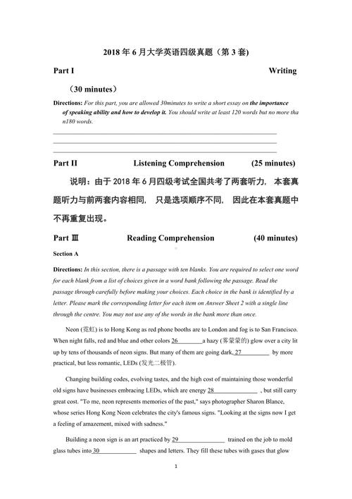 英语四级试题下载-英语四级试题下载word