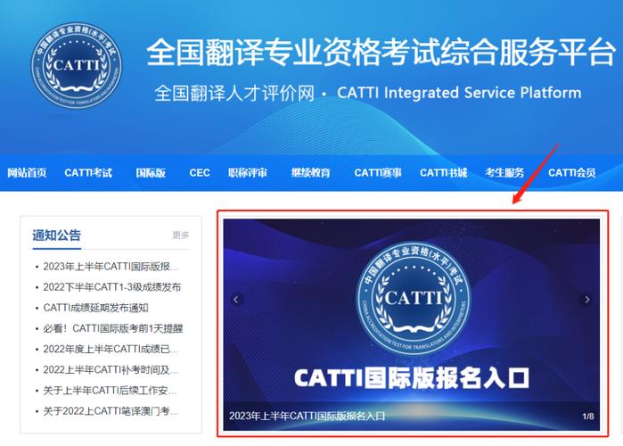 catti-catti官网报名入口2023