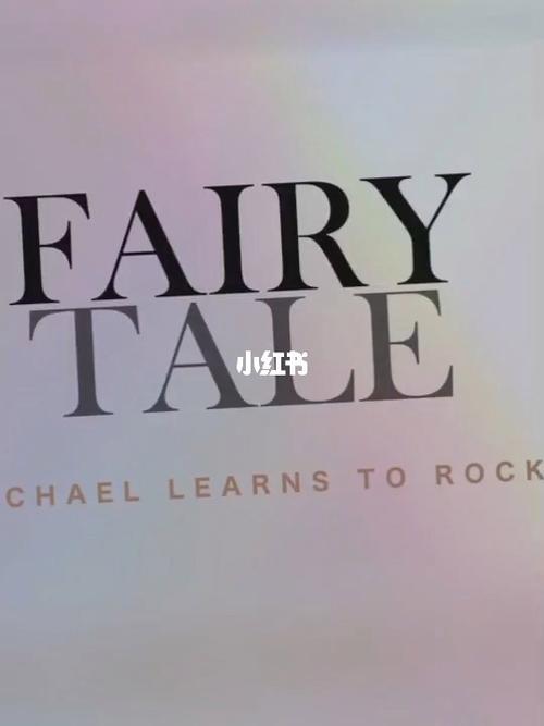 传奇 英文版-传奇英文版《Fairy Tale》
