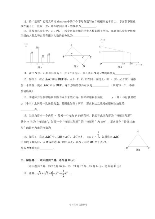 2013上海中考-2013上海中考数学试卷及答案