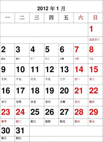 2016年5月20日-2016年5月20日农历是多少