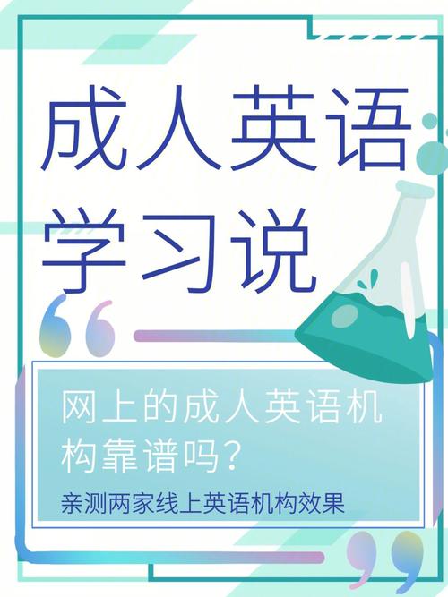 成人零基础英语学习-成人零基础学英语的