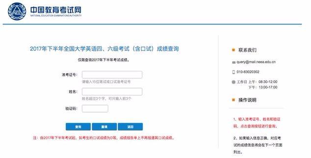 英语四级成绩查询-英语四级成绩查询入口